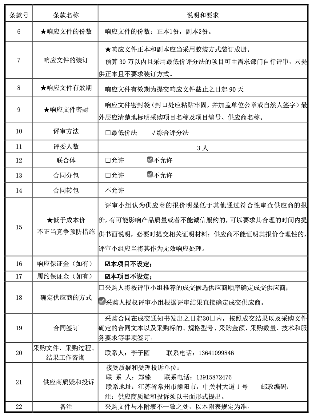 1678153221195010179.png 3.png